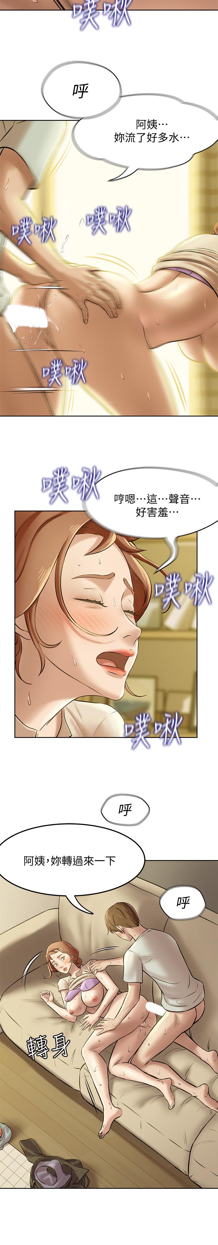 漫画韩国 小褲褲筆記   - 立即阅读 第7話-阿姨，給我看看你的臉第17漫画图片