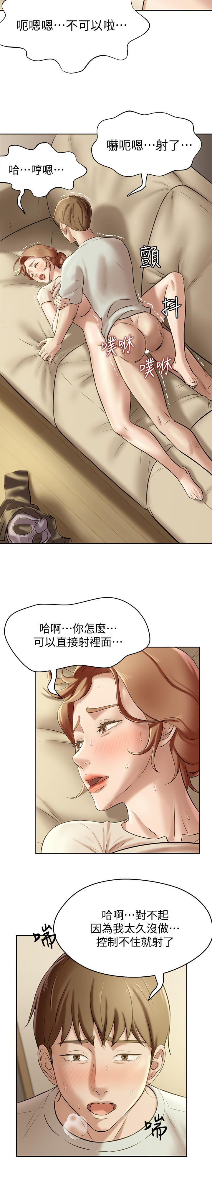 小褲褲筆記 在线观看 第7話-阿姨，給我看看你的臉 漫画图片25