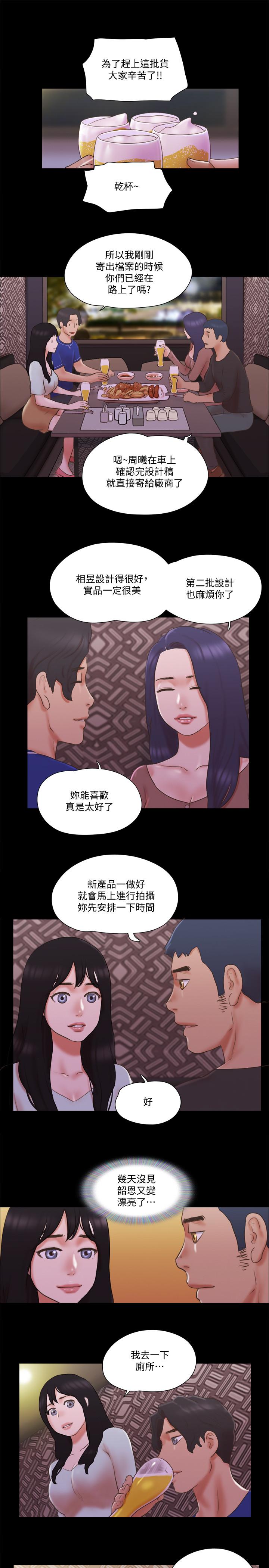 協議換愛漫画 免费阅读 第59话-习惯刺激的四人 11.jpg