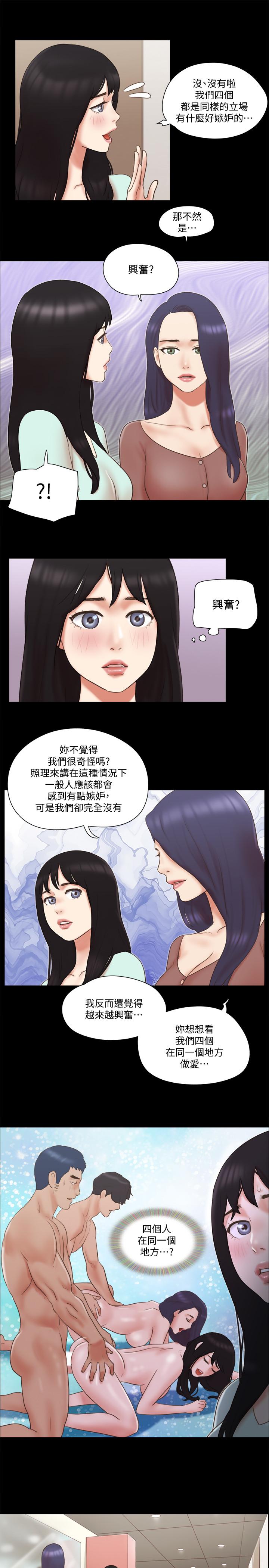 韩漫H漫画 协议换爱  - 点击阅读 第59话-习惯刺激的四人 17