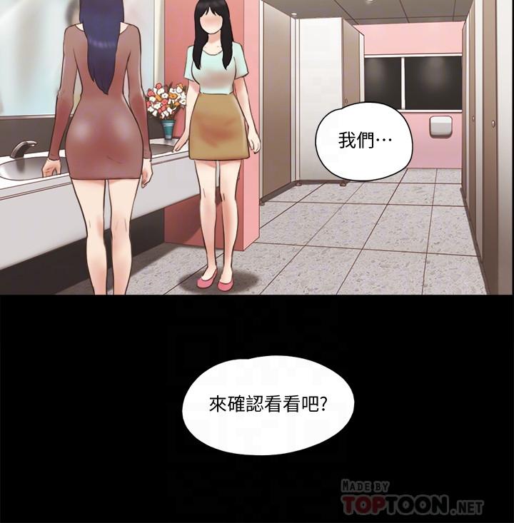 韩漫H漫画 协议换爱  - 点击阅读 第59话-习惯刺激的四人 18