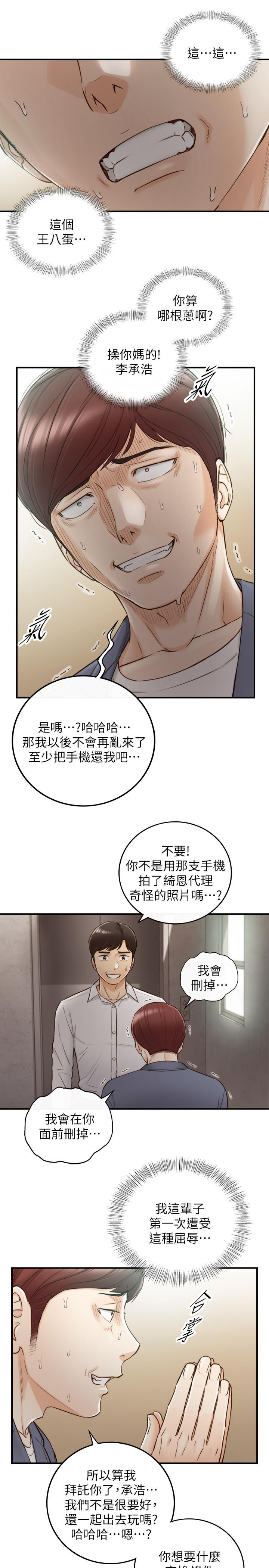 漫画韩国 正妹小主管   - 立即阅读 第55話-酒後醋意大發的綺恩第11漫画图片