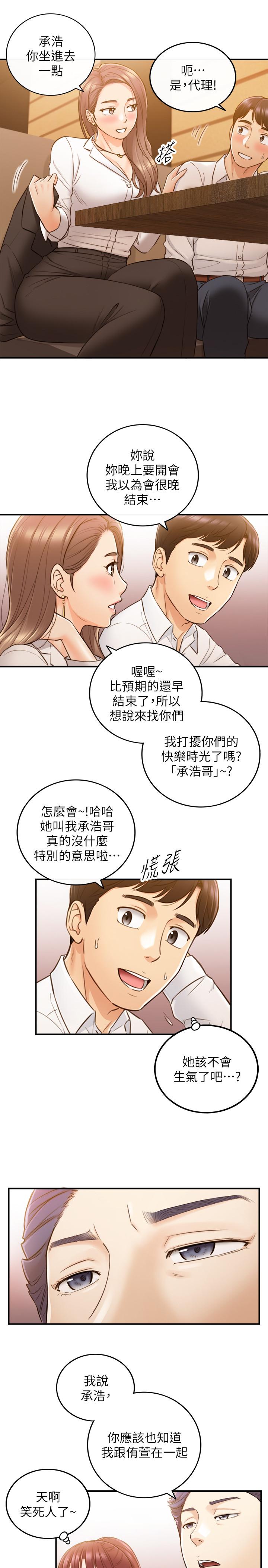 漫画韩国 正妹小主管   - 立即阅读 第55話-酒後醋意大發的綺恩第25漫画图片