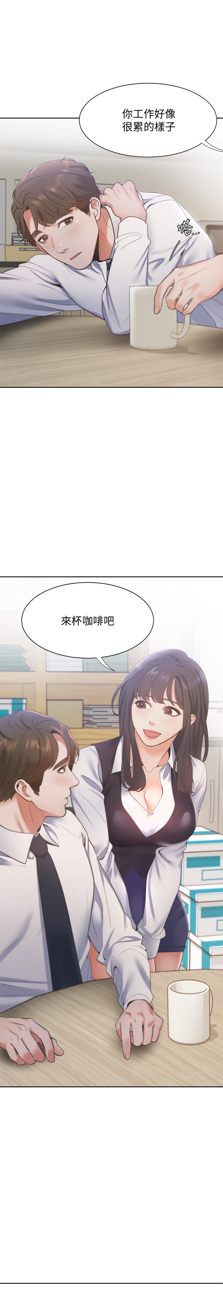 渴望：愛火難耐 在线观看 第19話-淪為性奴的預兆 漫画图片1