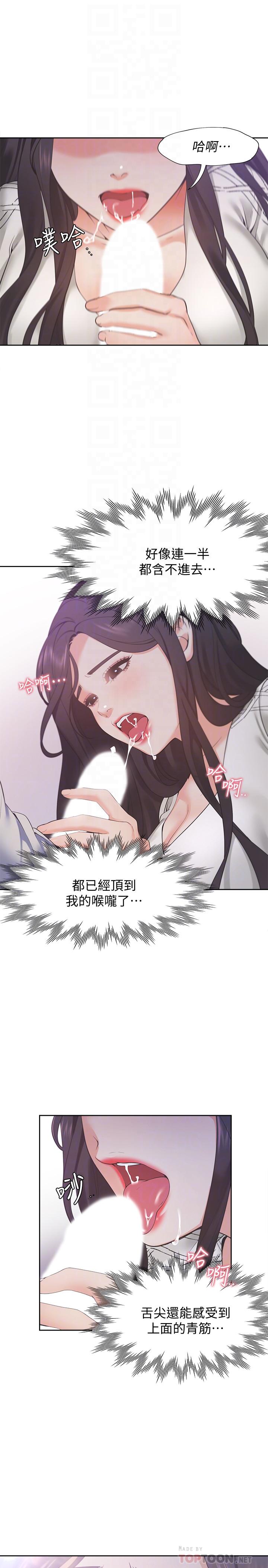 漫画韩国 渴望：愛火難耐   - 立即阅读 第19話-淪為性奴的預兆第16漫画图片