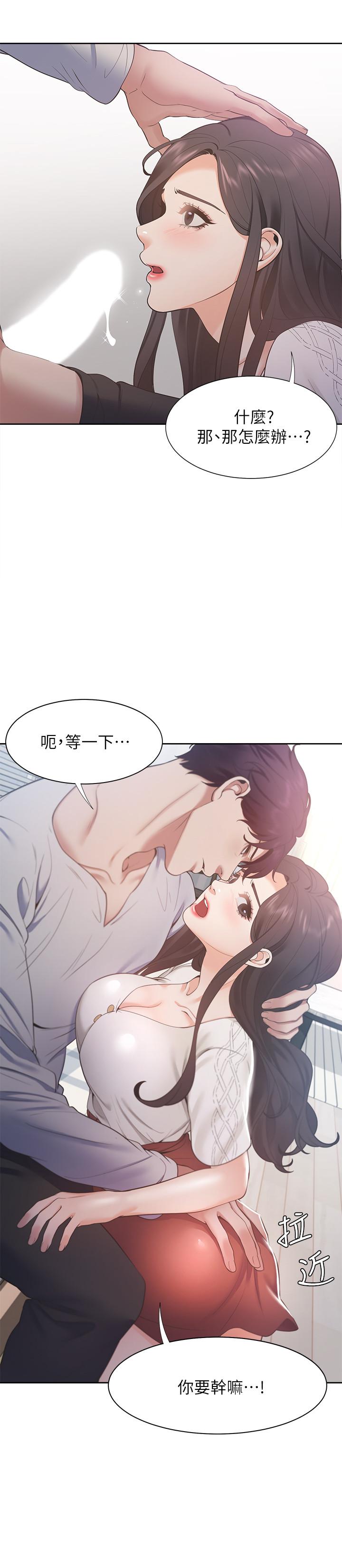 韩漫H漫画 渴望：爱火难耐  - 点击阅读 第19话-沦为性奴的预兆 19