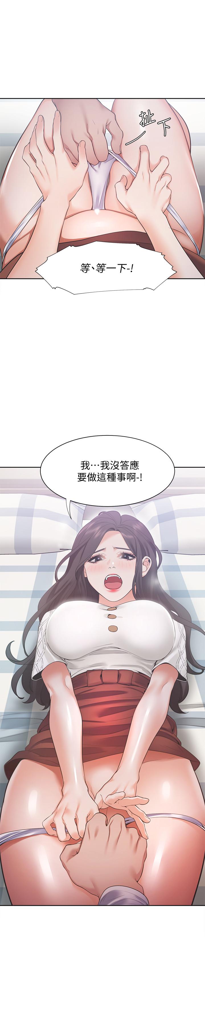 漫画韩国 渴望：愛火難耐   - 立即阅读 第19話-淪為性奴的預兆第21漫画图片