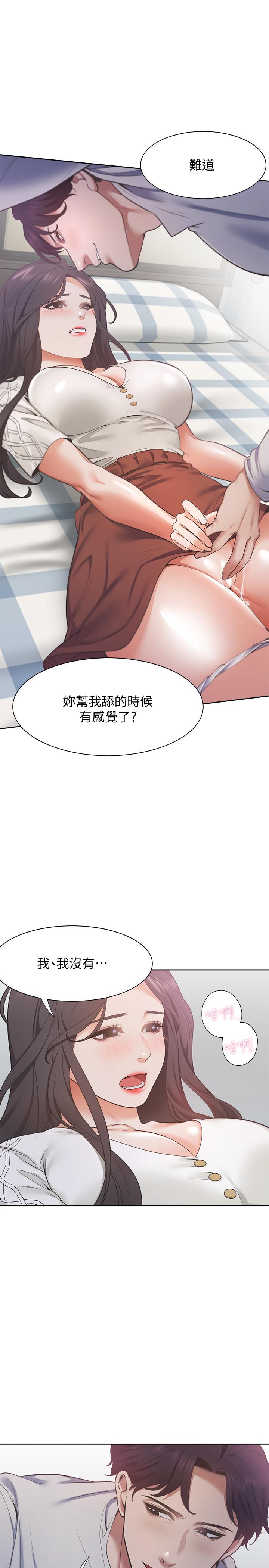 韩漫H漫画 渴望：爱火难耐  - 点击阅读 第19话-沦为性奴的预兆 24