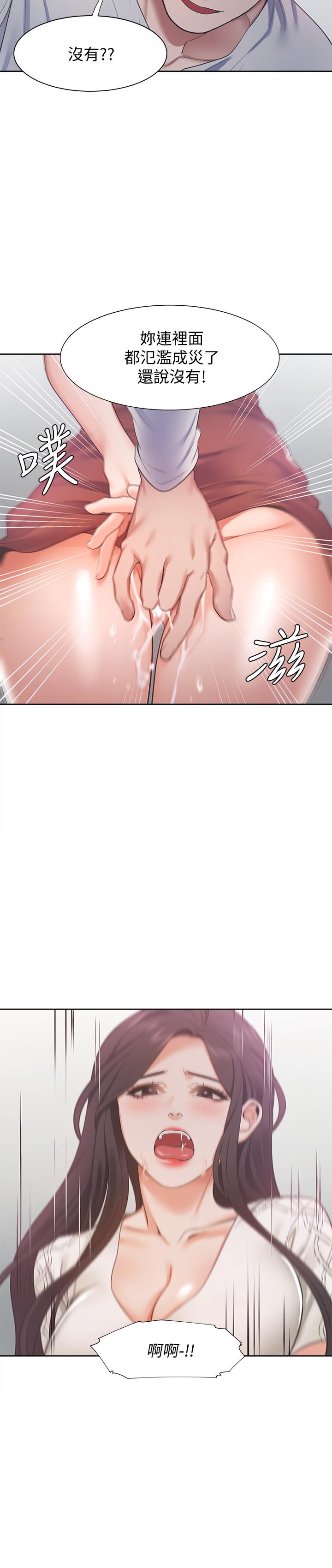 渴望：愛火難耐 在线观看 第19話-淪為性奴的預兆 漫画图片25