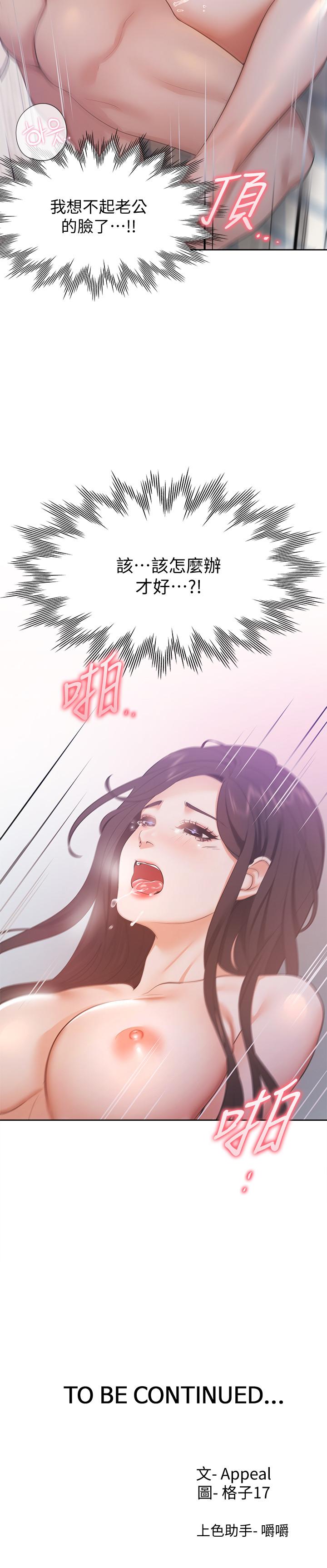 漫画韩国 渴望：愛火難耐   - 立即阅读 第19話-淪為性奴的預兆第33漫画图片
