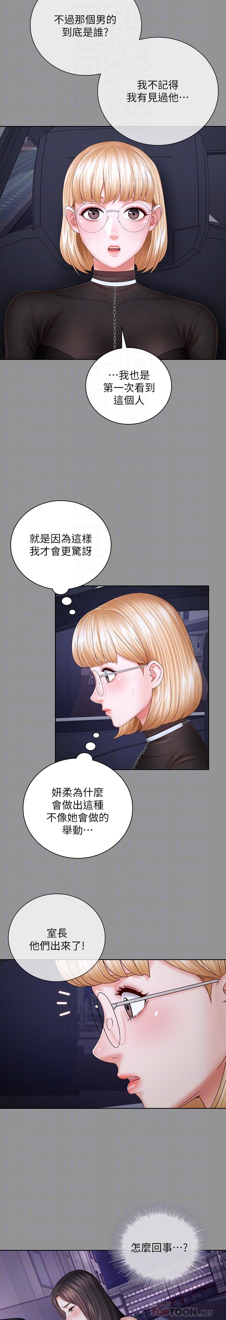 韩漫H漫画 妹妹的义务  - 点击阅读 第37话-刘志浩新的牺牲品 10