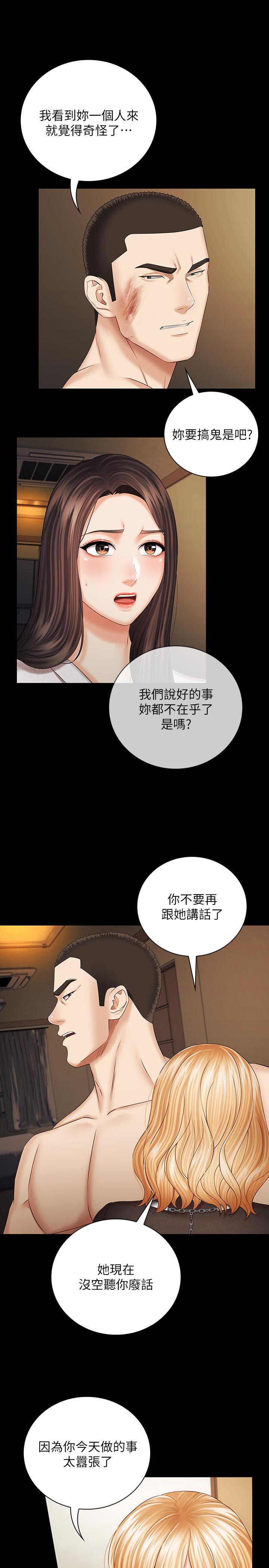 妹妹的義務漫画 免费阅读 第37话-刘志浩新的牺牲品 27.jpg