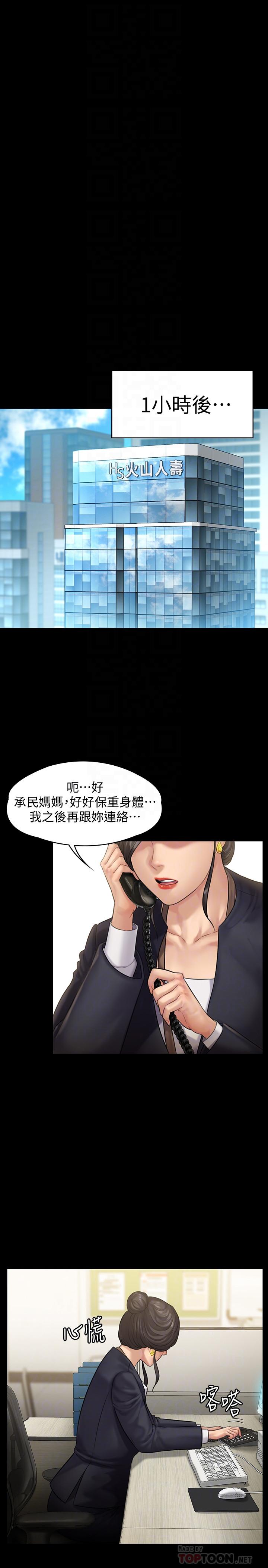 傀儡 在线观看 第144話-在浴缸裡調教房東女兒 漫画图片8