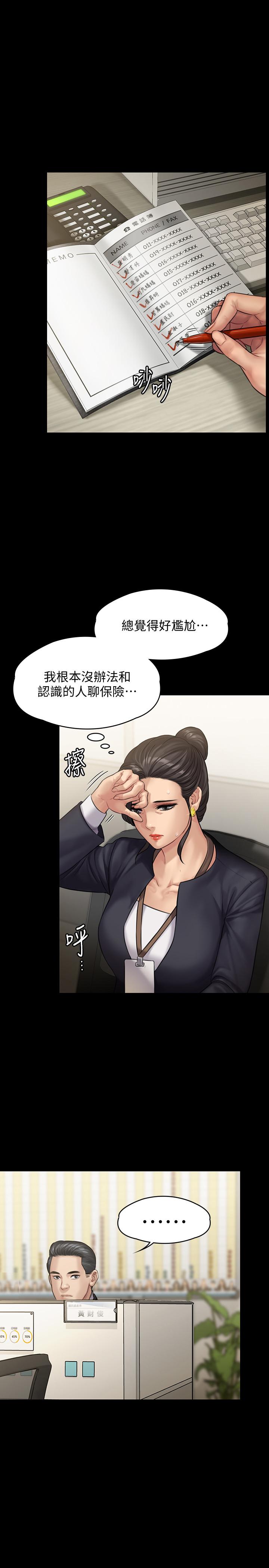 傀儡 在线观看 第144話-在浴缸裡調教房東女兒 漫画图片9