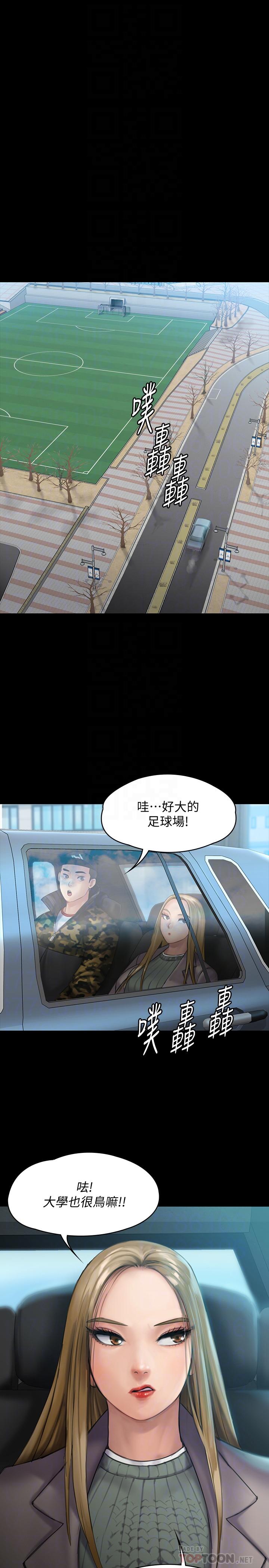 漫画韩国 傀儡   - 立即阅读 第144話-在浴缸裡調教房東女兒第14漫画图片