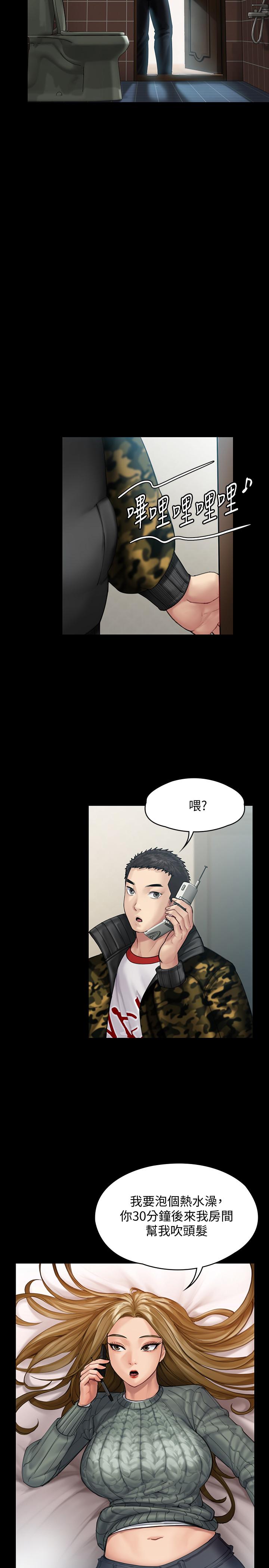漫画韩国 傀儡   - 立即阅读 第144話-在浴缸裡調教房東女兒第21漫画图片