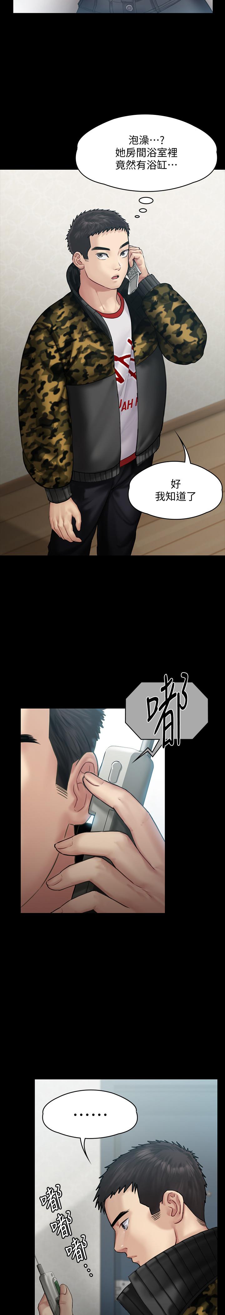 傀儡 在线观看 第144話-在浴缸裡調教房東女兒 漫画图片22