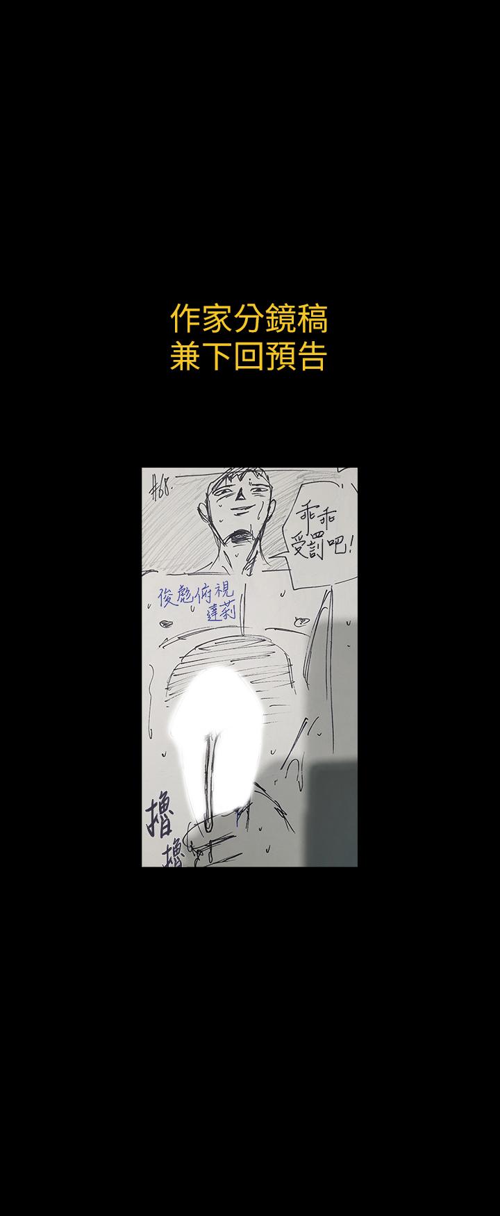 漫画韩国 傀儡   - 立即阅读 第144話-在浴缸裡調教房東女兒第34漫画图片