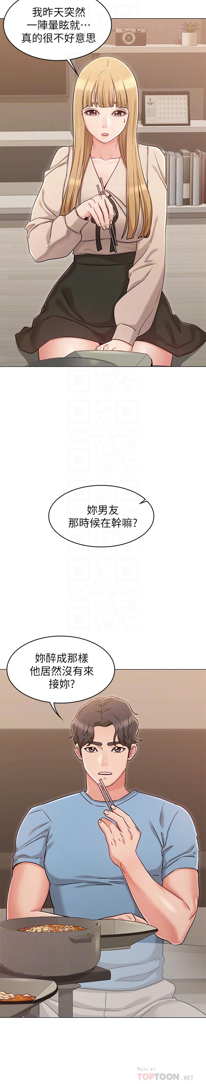 女友的姐姐 在线观看 第21話-在廁所表達強烈愛意 漫画图片8