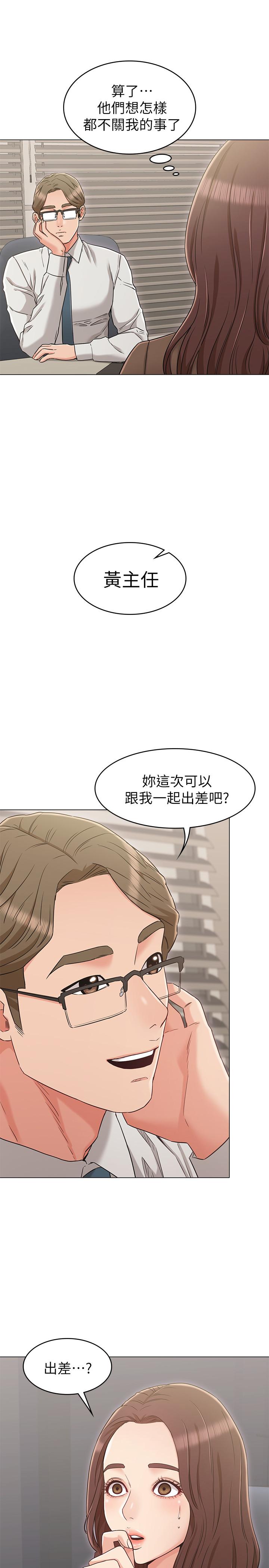 女友的姐姐漫画 免费阅读 第21话-在厕所表达强烈爱意 29.jpg