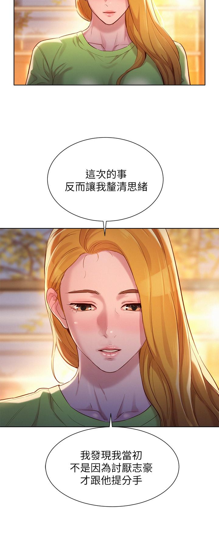 漫画韩国 漂亮乾姊姊   - 立即阅读 第106話-內射必須對我負責哦第17漫画图片