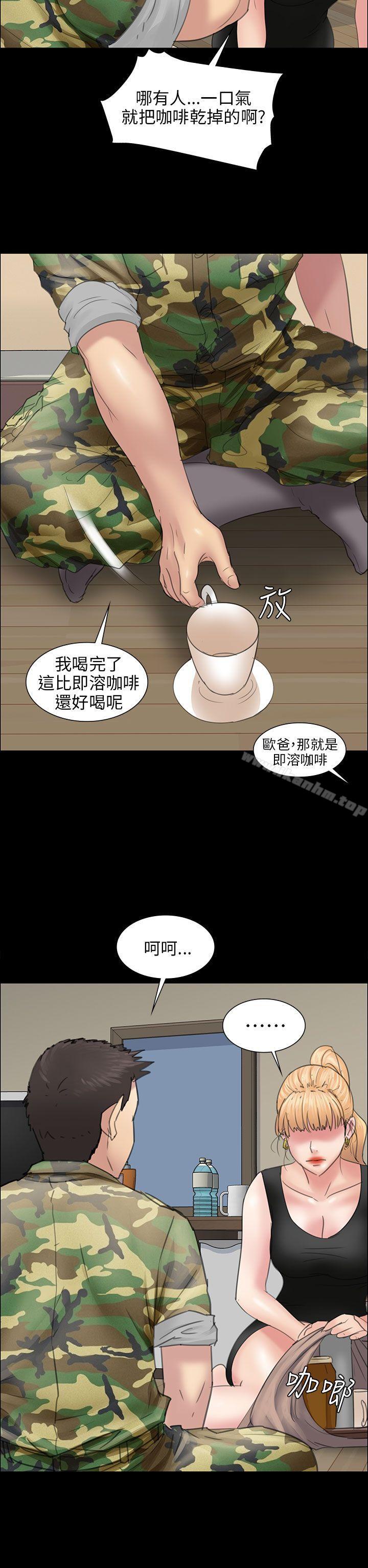 傀儡 在线观看 第10話 漫画图片20