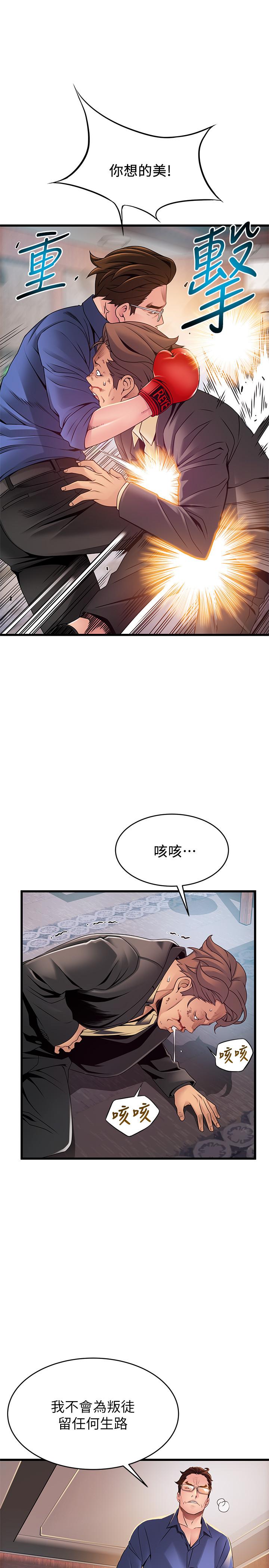 漫画韩国 弱點   - 立即阅读 第94話-一如既往迎接東振的詩恩第11漫画图片