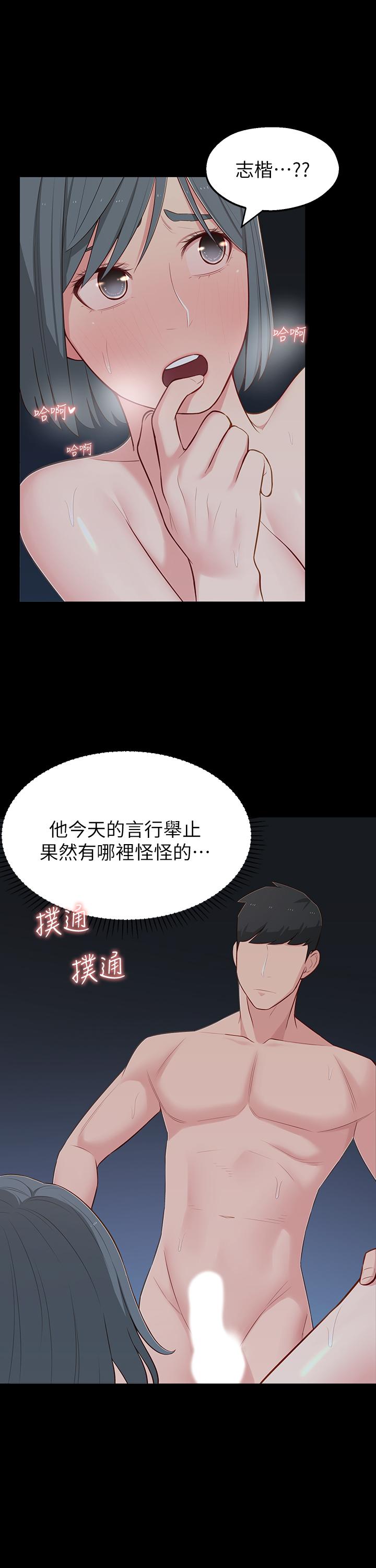 漫画韩国 鄰居妹妹轉大人   - 立即阅读 第11話-察覺到異樣的世娜第9漫画图片