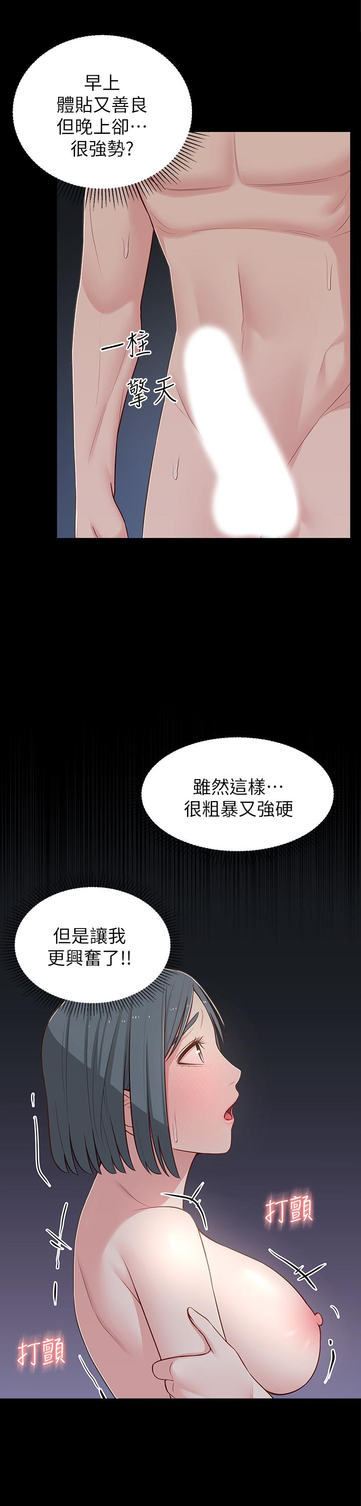 鄰居妹妹轉大人漫画 免费阅读 第11话-察觉到异样的世娜 21.jpg