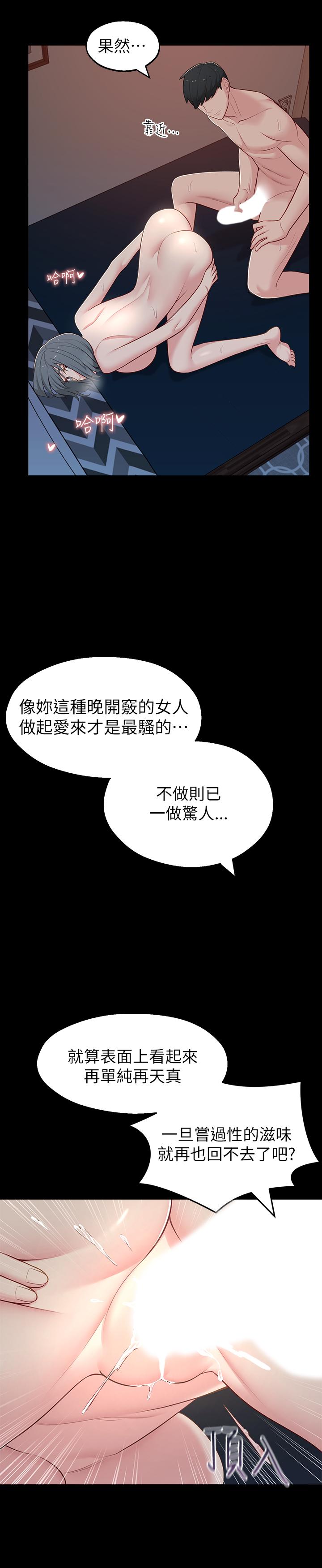 韩漫H漫画 邻居妹妹转大人  - 点击阅读 第11话-察觉到异样的世娜 27