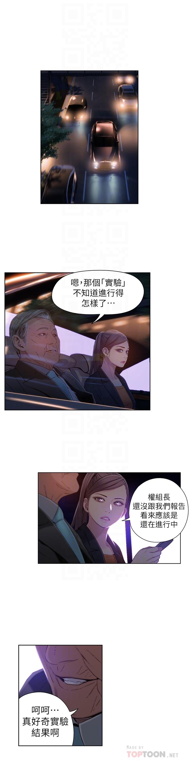 韩漫H漫画 超导体鲁蛇  - 点击阅读 第43话-豪爽被李书燕绑架了？ 16