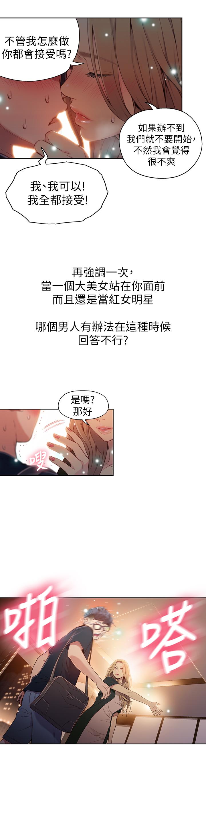 漫画韩国 超導體魯蛇   - 立即阅读 第43話-豪爽被李書燕綁架瞭？第21漫画图片