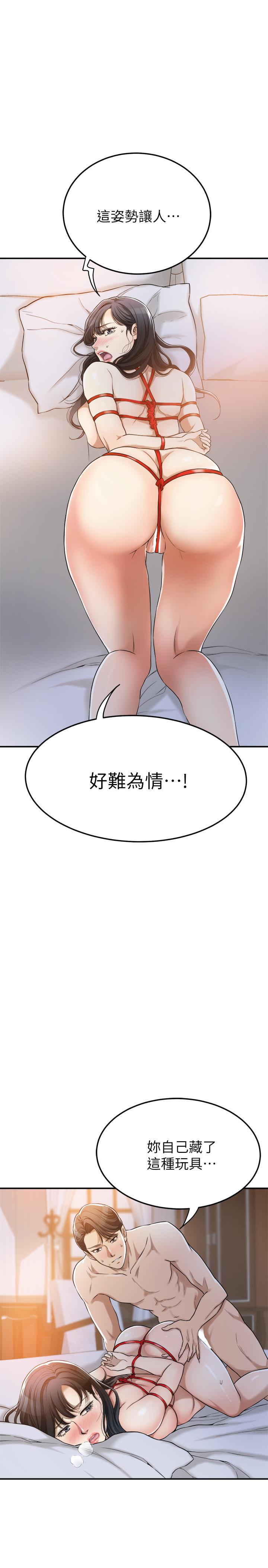 韩漫H漫画 抑欲人妻  - 点击阅读 第24话-初尝束缚游戏的滋味 5