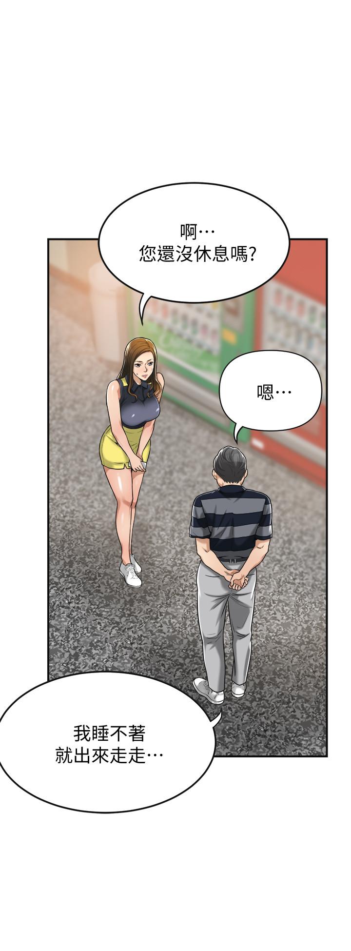 韩漫H漫画 抑欲人妻  - 点击阅读 第24话-初尝束缚游戏的滋味 34