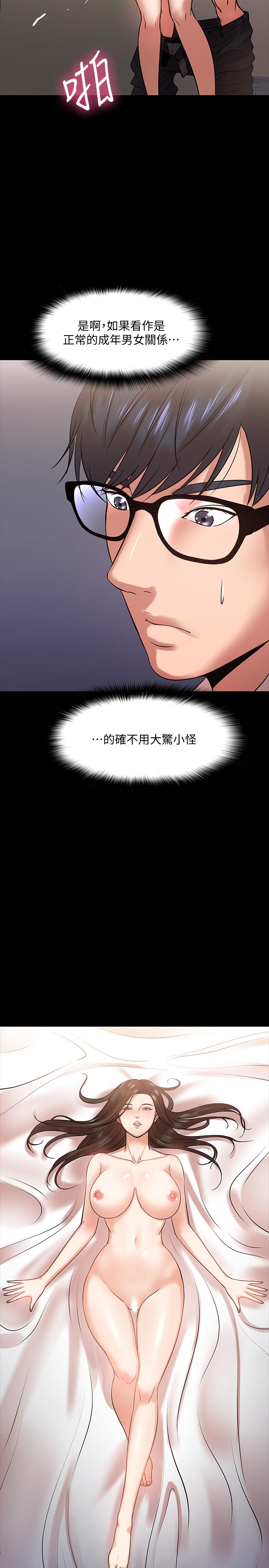 教授你還等什麼 在线观看 第15話-師生戀很正常 漫画图片20