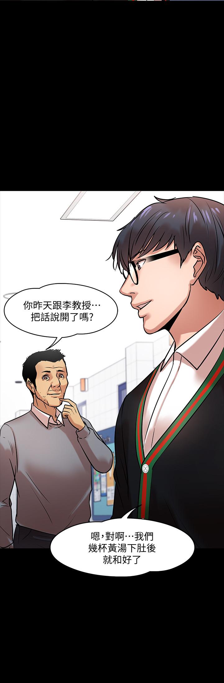 漫画韩国 教授你還等什麼   - 立即阅读 第15話-師生戀很正常第15漫画图片