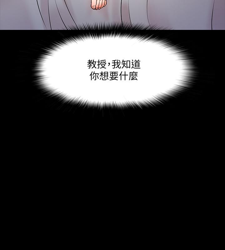 教授你還等什麼 在线观看 第15話-師生戀很正常 漫画图片21