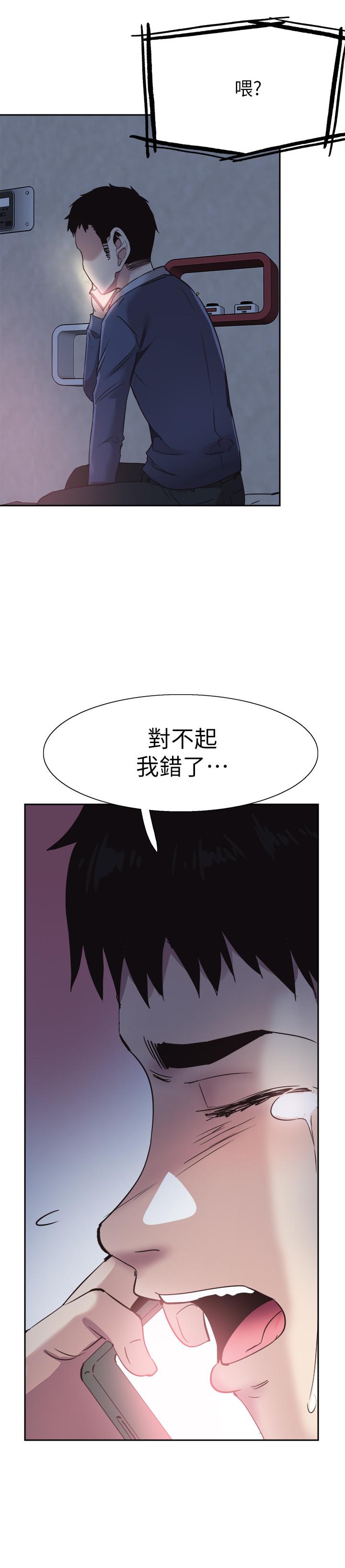 校園LIVE秀漫画 免费阅读 第64话-政凯的新桃花 5.jpg