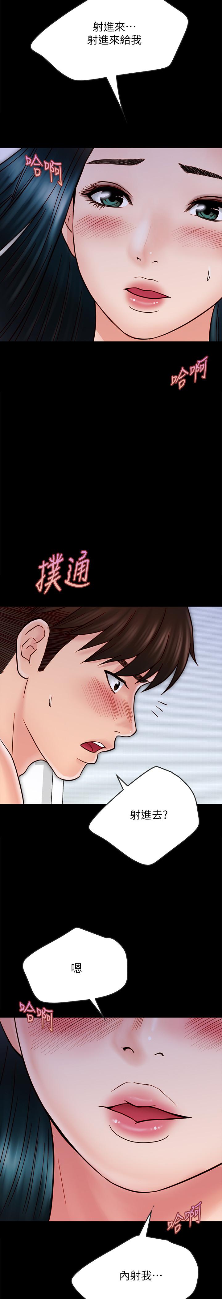 漫画韩国 同居密友   - 立即阅读 第25話-射進來！射進來給我！第20漫画图片