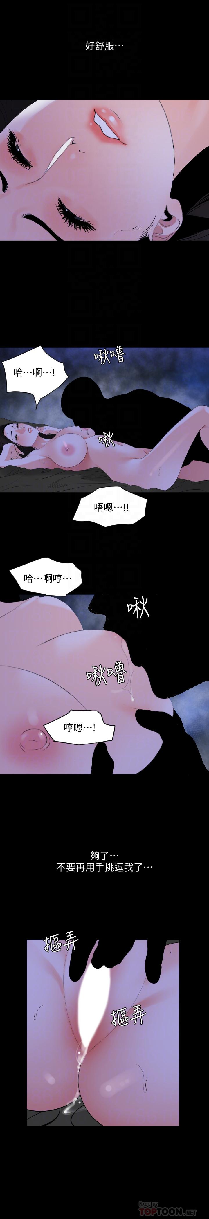 韩漫H漫画 与岳母同屋  - 点击阅读 第17话-气氛微妙的两人 4