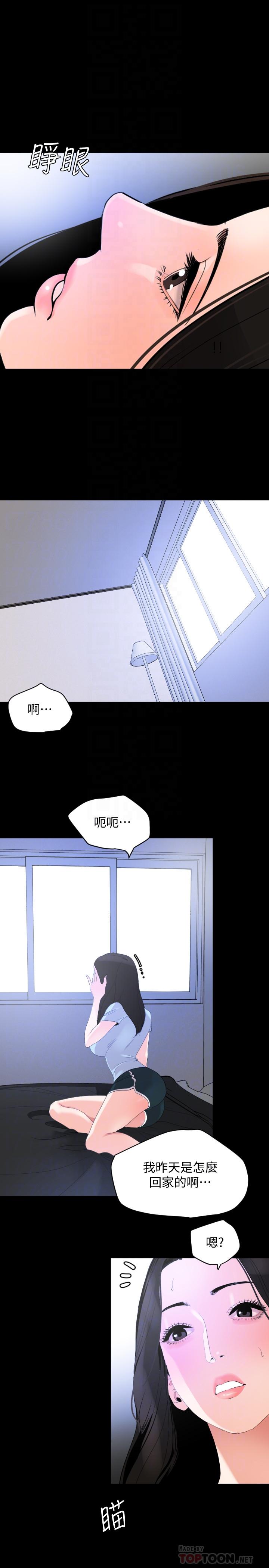 韩漫H漫画 与岳母同屋  - 点击阅读 第17话-气氛微妙的两人 10