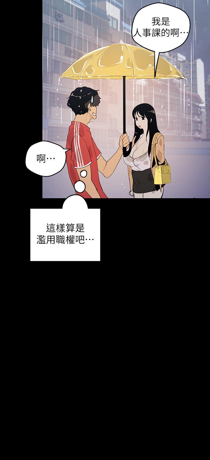 韩漫H漫画 美丽新世界  - 点击阅读 第90话-下定决心的贞淑 29