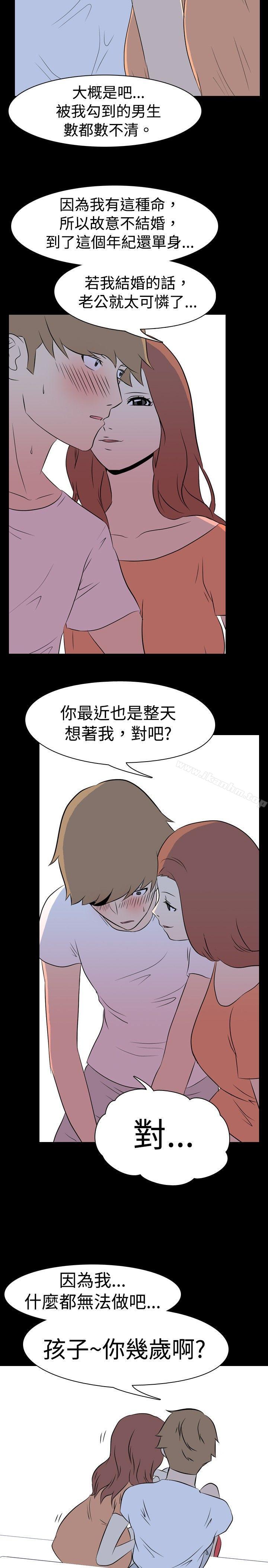 漫画韩国 我的色色夜說   - 立即阅读 第9話 - 擋不住的桃花煞(中)第21漫画图片