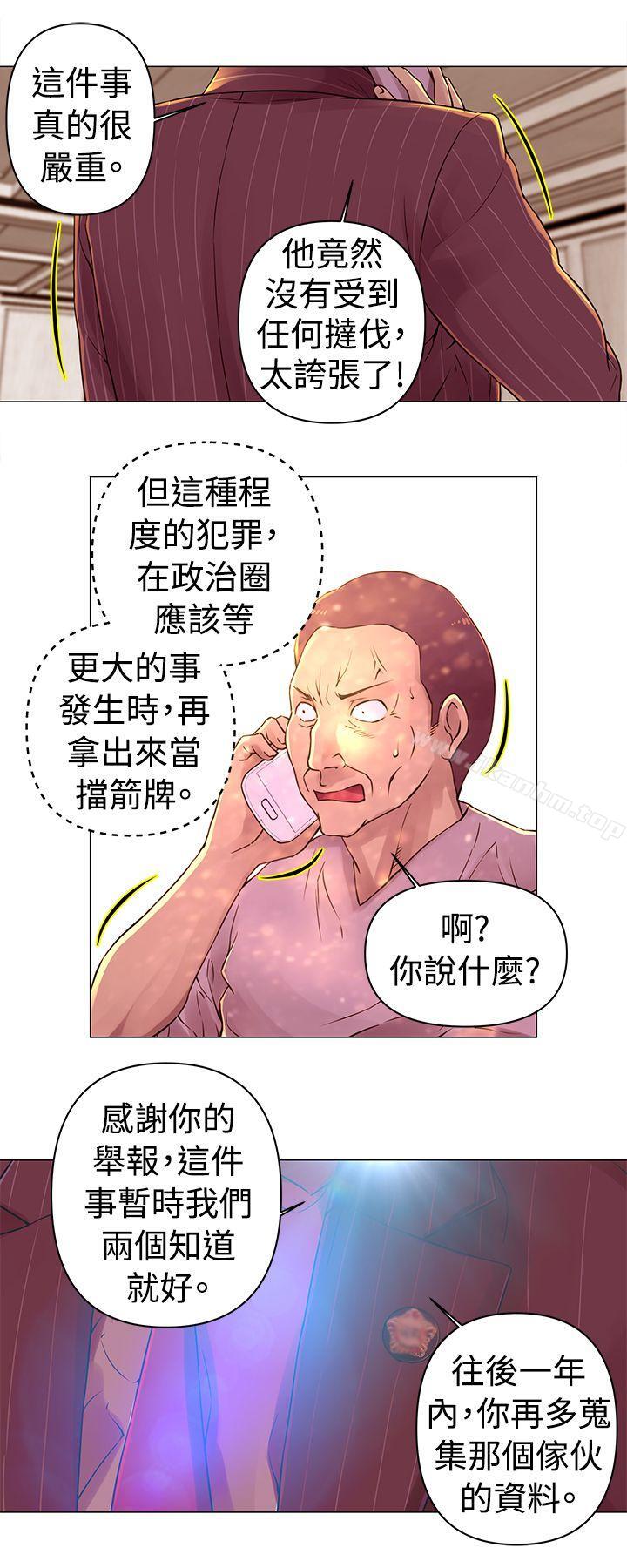漫画韩国 Commission   - 立即阅读 第29話第5漫画图片