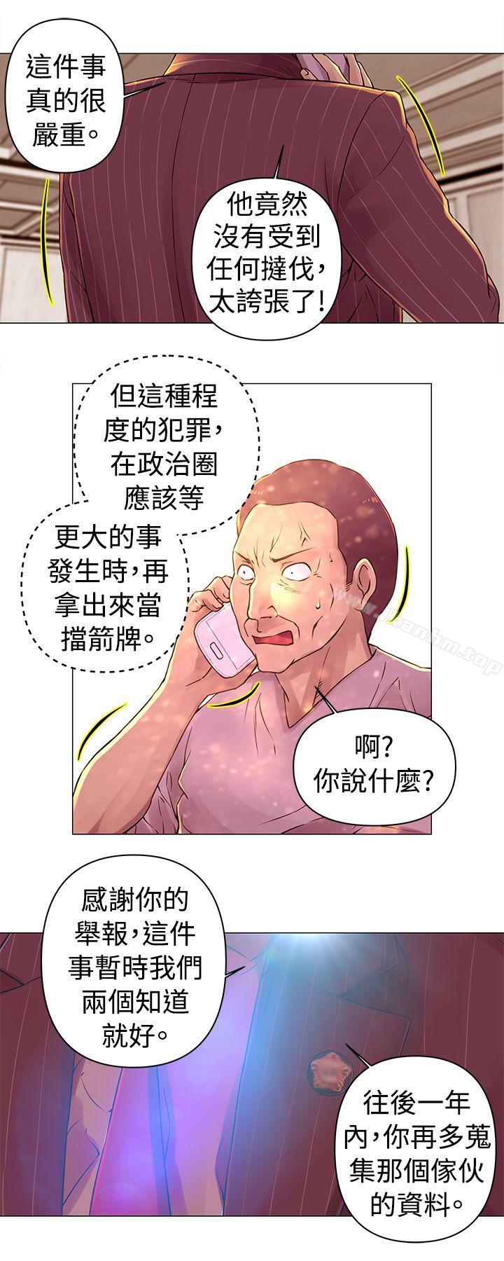 Commission 在线观看 第29話 漫画图片5