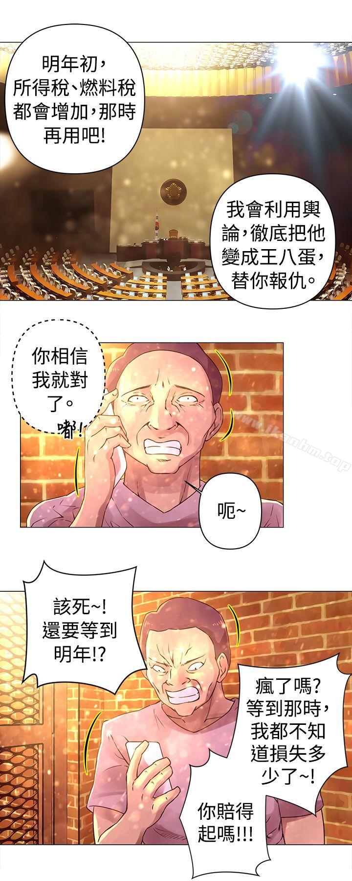 Commission 在线观看 第29話 漫画图片6