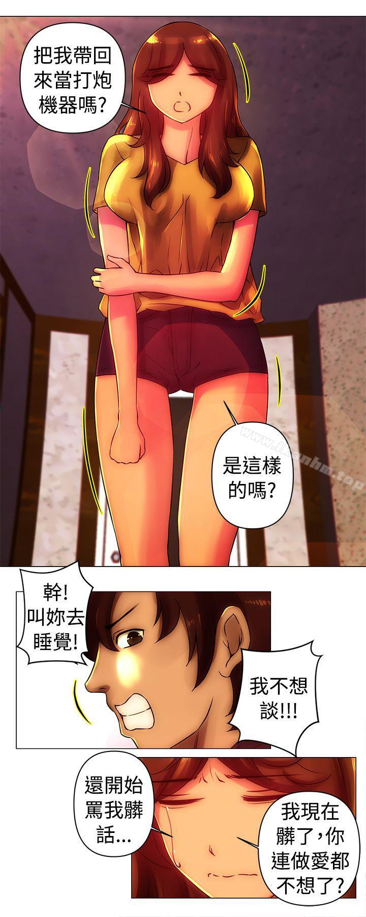 Commission 第29話 韩漫图片11