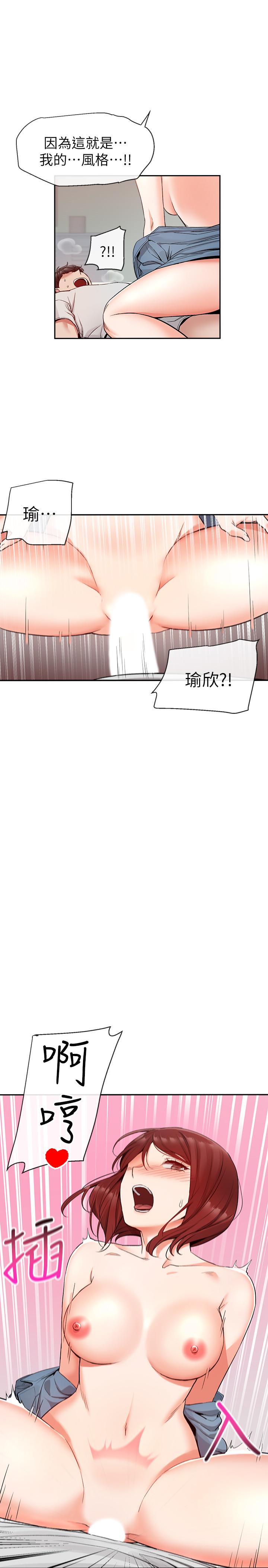 深夜噪音 在线观看 第13話-在床上很聽話的處女 漫画图片2