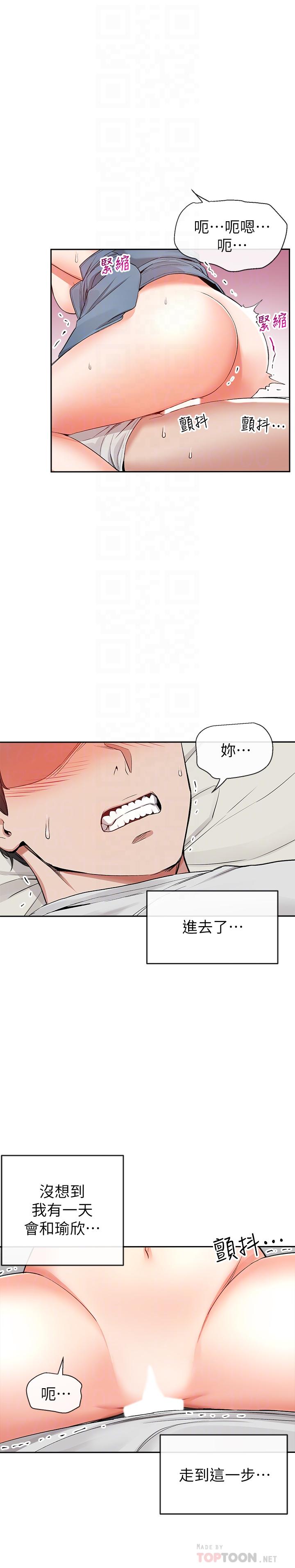 漫画韩国 深夜噪音   - 立即阅读 第13話-在床上很聽話的處女第4漫画图片