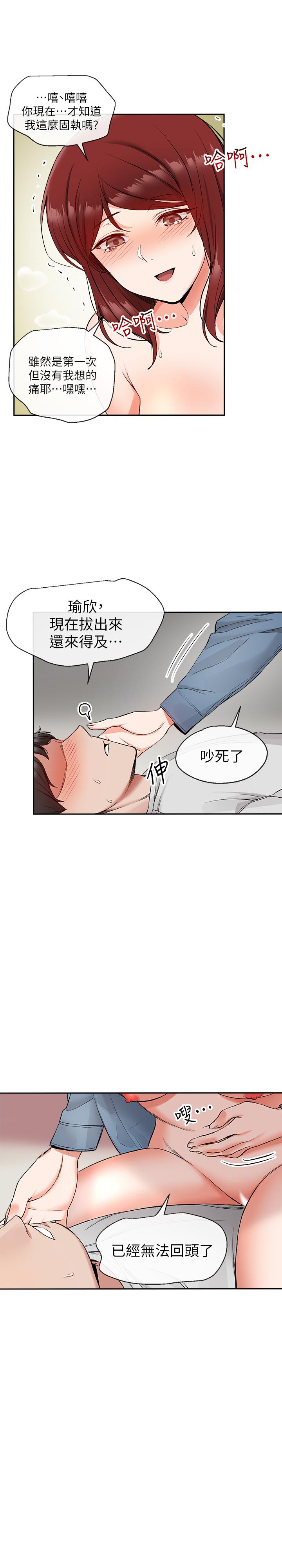 韩漫H漫画 深夜噪音  - 点击阅读 第13话-在床上很听话的处女 5